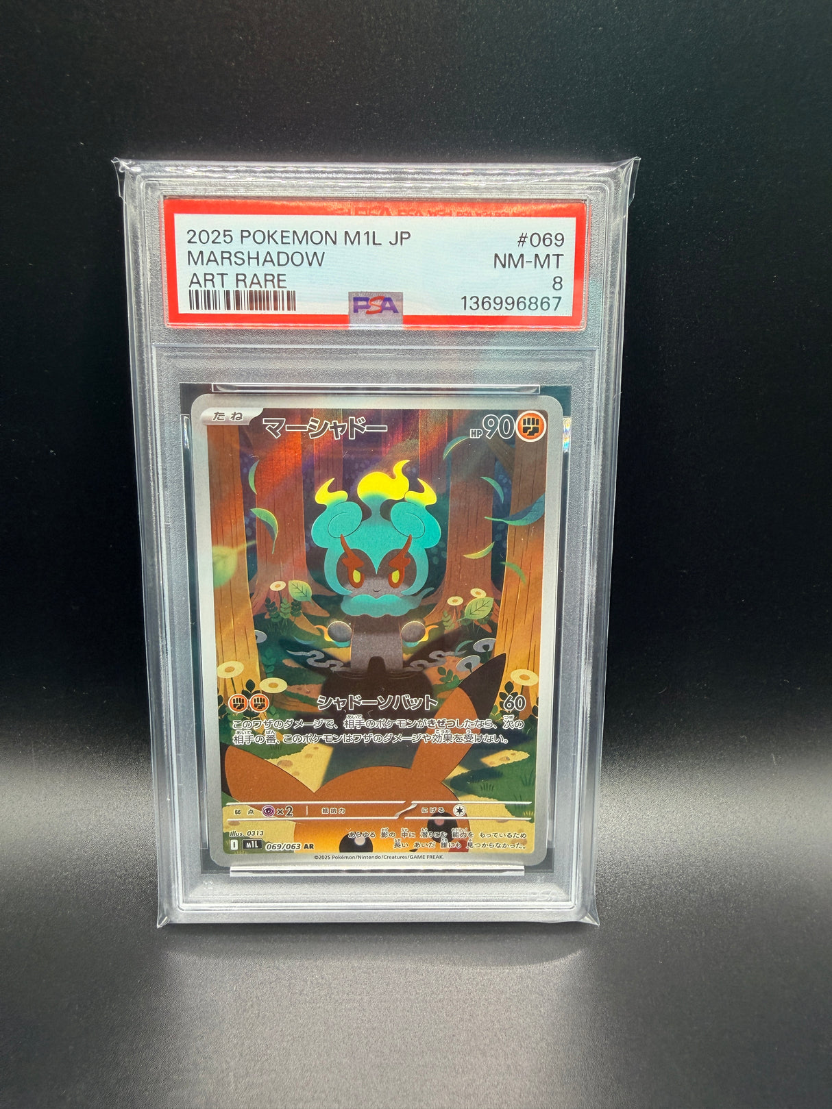 PSA NM 8 Marshadow M1L JP #069