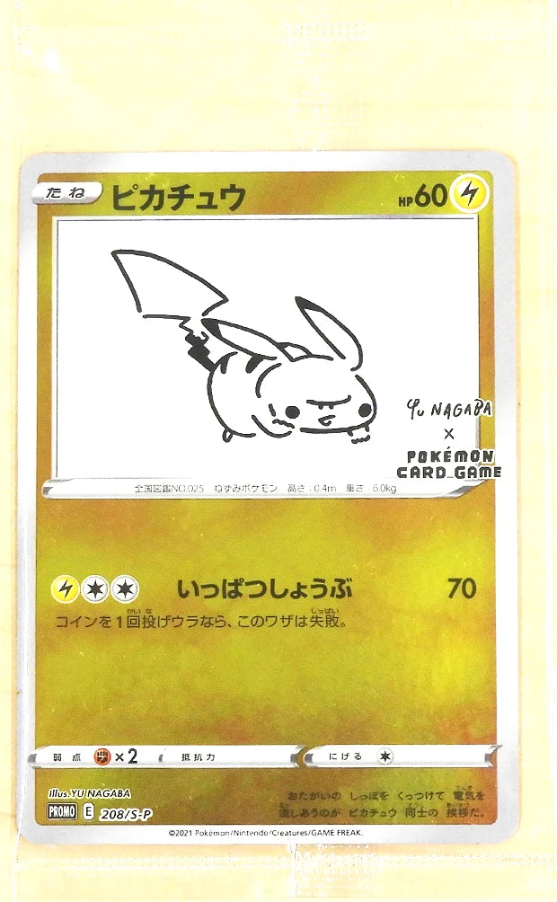 Pokemon Yu nagaba Pikachu promo (Unopened) Japanese