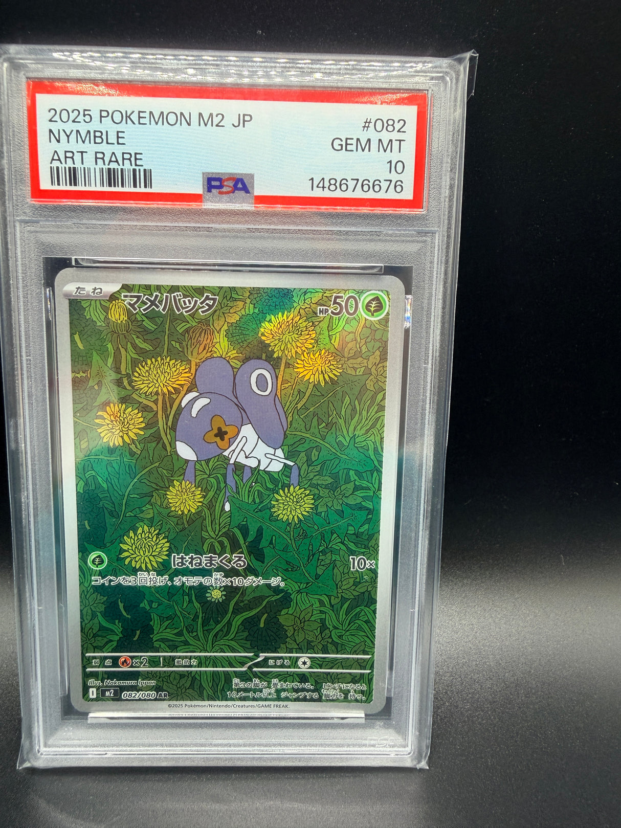 PSA 10 Nymble AR 82/20 M2 Art Rare Pokemon Card Japanese 2025