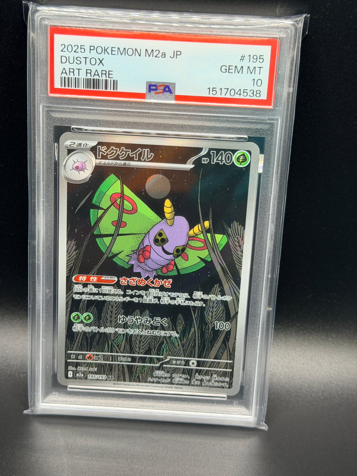 PSA 10 Dustox AR 195/193 M2a Art Rare Pokemon Card Japanese 2025