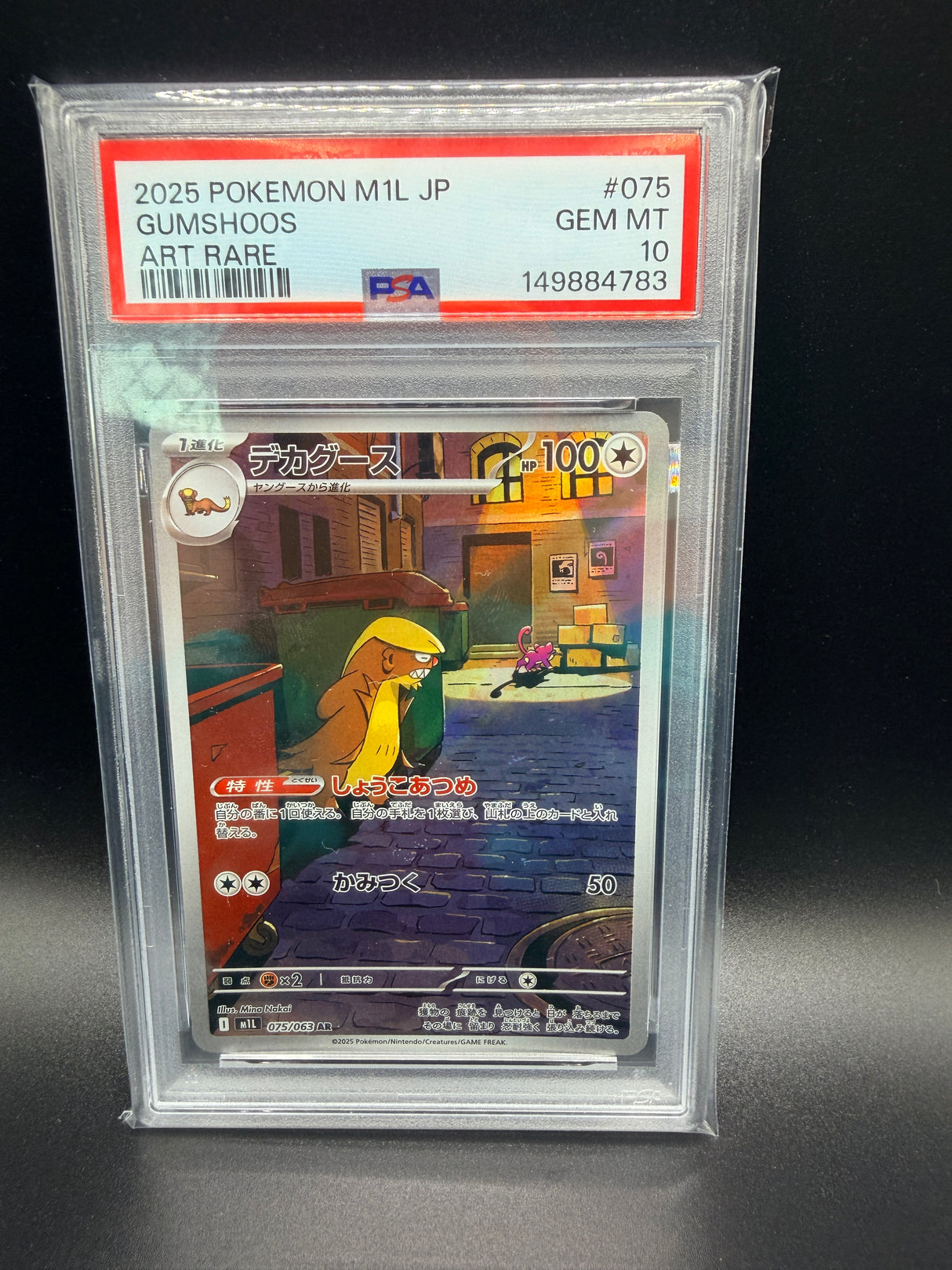 PSA 10 Gumshoo AR 075/063 M1L Mega Brave Art Rare Pokemon Card Japanese 2025
