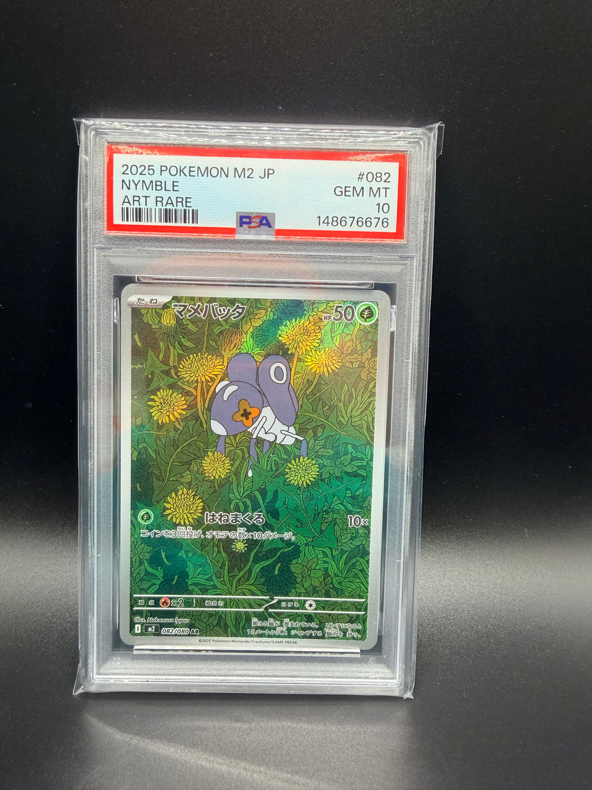 PSA 10 Nymble AR 82/20 M2 Art Rare Pokemon Card Japanese 2025