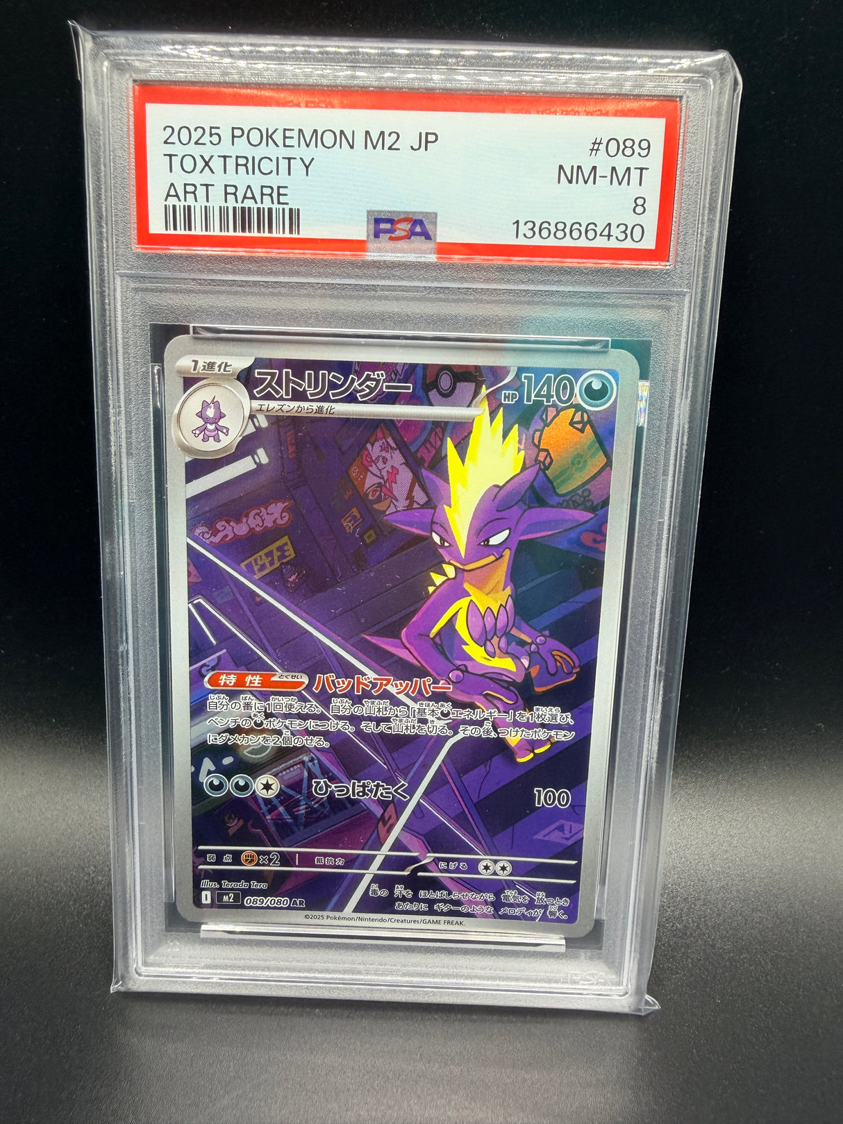 PSA NM 8 Toxtricity M2 JP #089