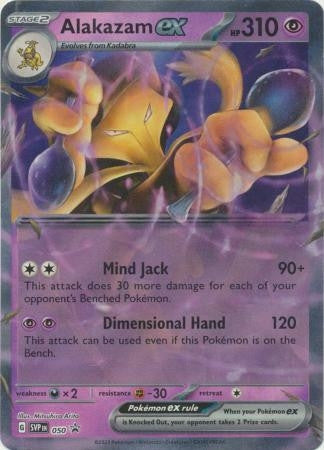 Pokemon Black Star Promo- SVP 050 Alakazam